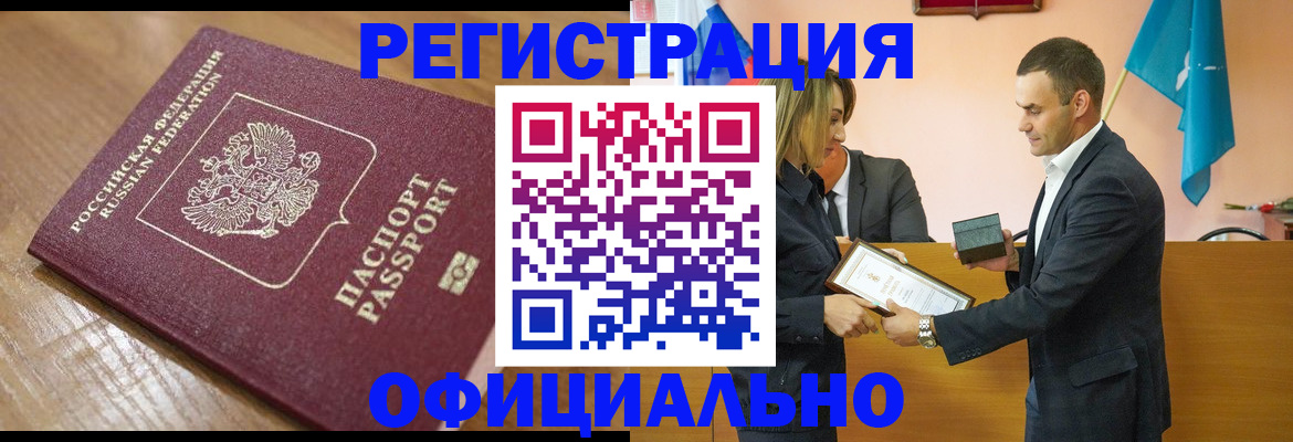 прописка для работы в Дубне