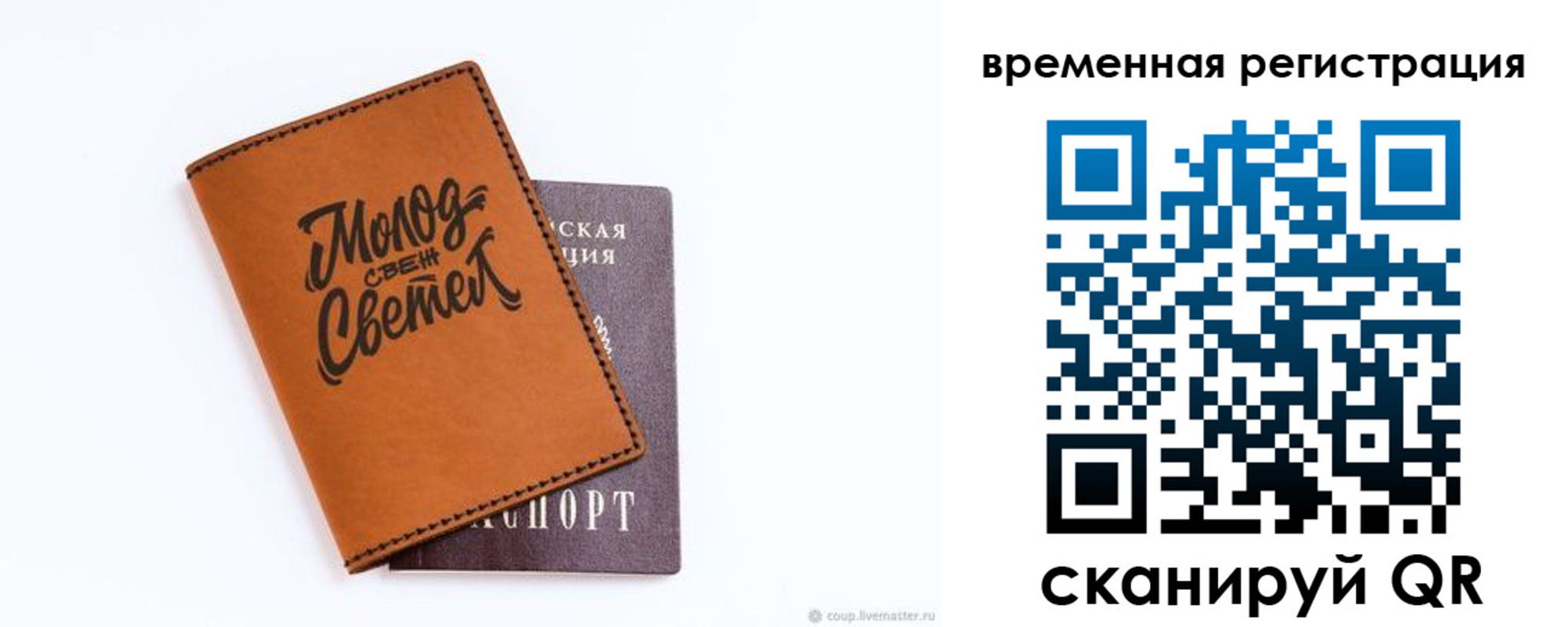 прописка законно в Дубне
