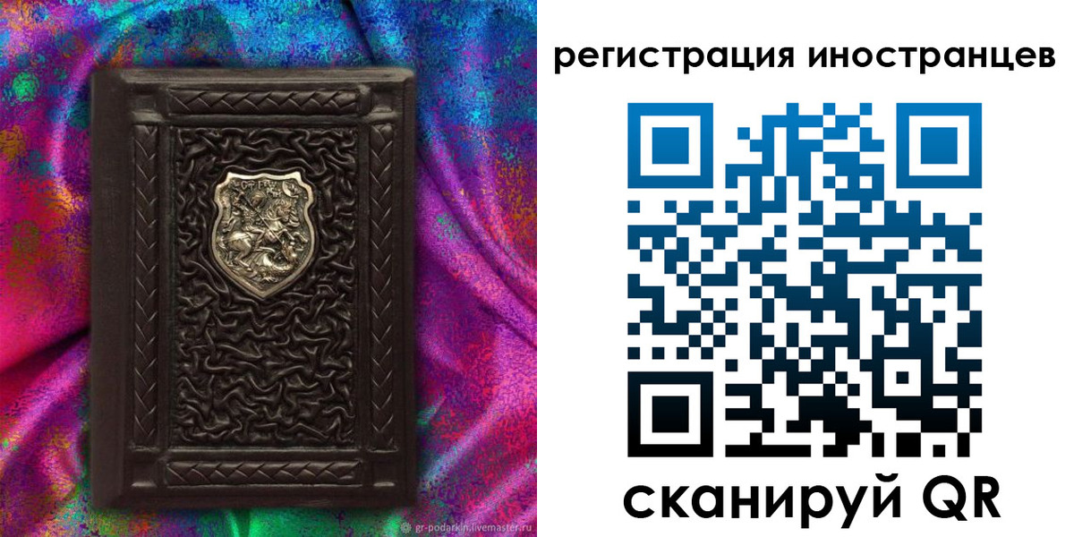 временная регистрация 2025 в Дубне