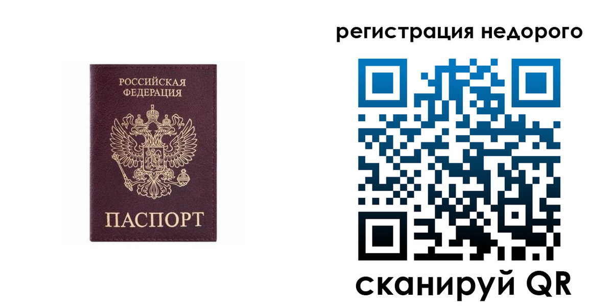 временная регистрация собственник в Дубне