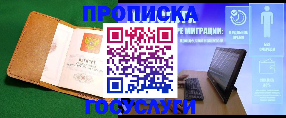 регистрация для школы в Дубне